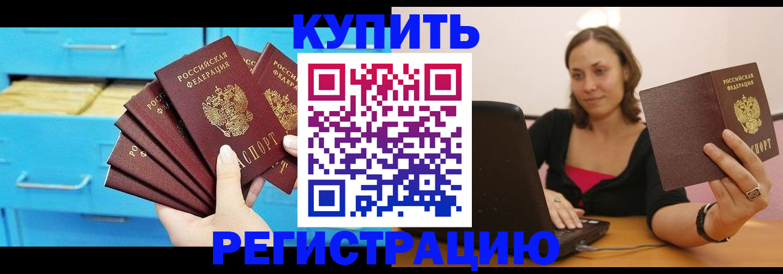 временная регистрация законно в Вичуге