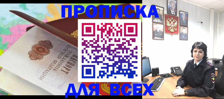 где прописаться в Вичуге