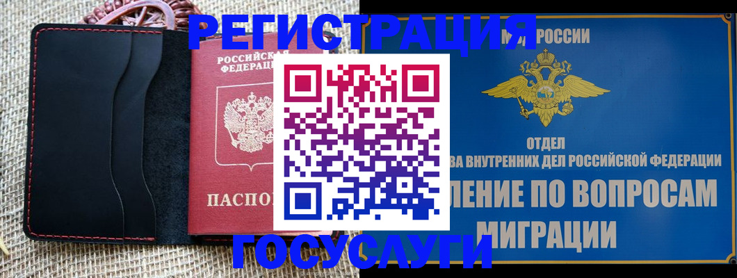 регистрация в Вичуге