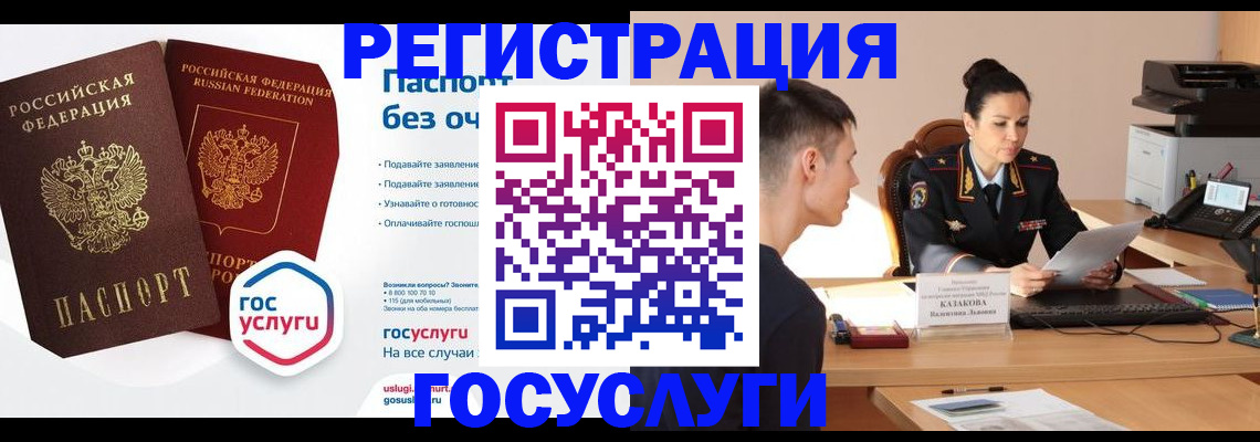 временная регистрация в Вичуге